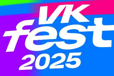 Санкт-Петербург на фестиваль VK-FEST!